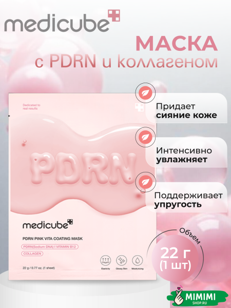маска